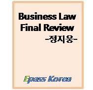 2010 Business Law Final Review [정지웅]